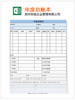 德惠记账报税